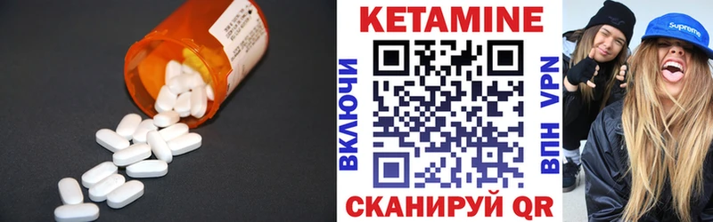 Кетамин VHQ  Купить  Томмот 