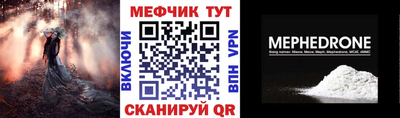 МЯУ-МЯУ кристаллы  Купить где  Томмот 